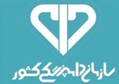آغاز اجرای آزمایشی سند ملی حذف مرگ ناشی از هاری