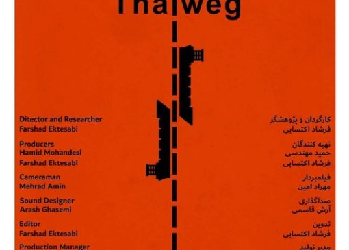 آغاز اکران آنلاین مستند «خط القعر» در هاشور