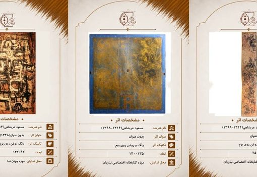 از نشانه‌های کهن تا هندسه معاصر؛ سه روایت از جهان مسعود عربشاهی در نیاوران