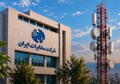 اصلاح تعرفه‌های ارتباطی شرکت مخابرات ایران از ۲۰ شهریور