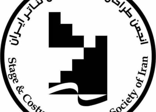 اعضای هیئت‌مدیره انجمن طراحان صحنه و لباس خانه تئاتر مشخص شدند