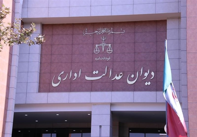 دیوان عدالت اداری بر پاسخگویی به‌موقع دستگاه‌های اجرایی تأکید کرد