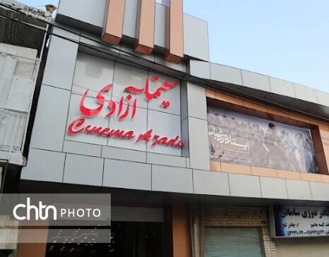  «سینما آزادی» آبادان امسال دوباره احیا می‌شود