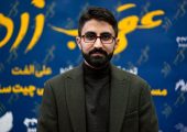 «عقرب زرد»؛ روایتی تازه از شهیدی که میان مردم ماند/ علی الفت: شهدا را نباید دست‌نیافتنی تصویر کرد