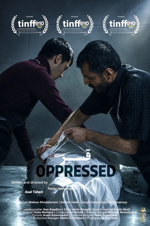 «قسر» با سه نامزدی رسمی در جشنواره بینالمللی TINFF کانادا «قسر» با سه نامزدی رسمی در جشنواره بینالمللی TINFF کانادا