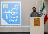 معرفی جایزه تصویرگری «اگر می‌شد صدا را دید» در برنامه آیین‌های یادبود «جایزه آینه‌دار دوران»