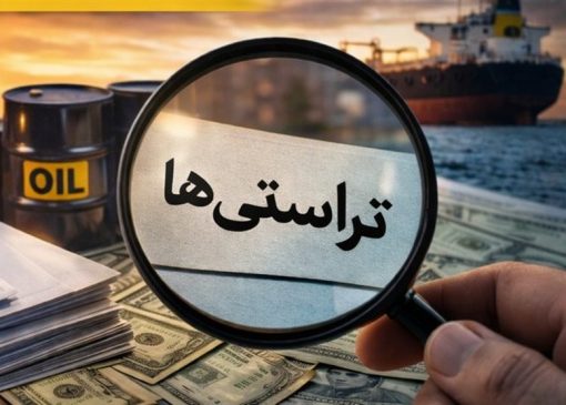 مهلت 10روزه دادستانی به ضابطان برای تکمیل گزارش پرونده تراستی‌ها