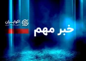 مهم/ واردات خودروهای کارکرده با حفط این قوانین مجاز شد+ جزئیات