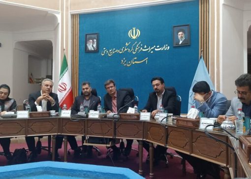 نمایشگاه ملی گردشگری و صنایع وابسته در یزد برگزار می‌شود