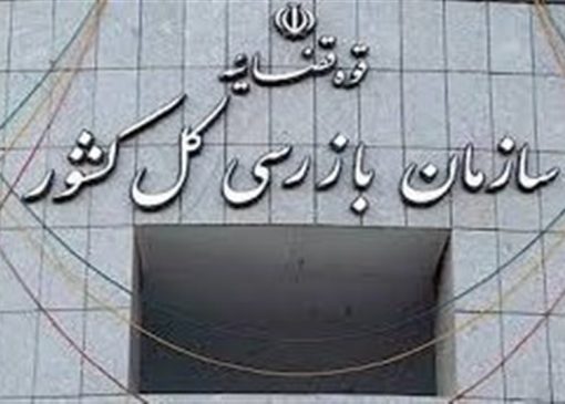 هشدار سازمان بازرسی به 8 بانک برای ضعف پرداخت وام ازدواج و فرزندآوری