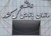 هشدار سازمان بازرسی درباره تأخیر در تخصیص زمین طرح جوانی جمعیت