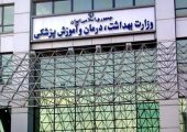 پرداخت پاداش پایان خدمت کارکنان نظام سلامت