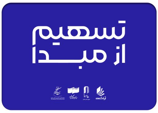 ۲۳۰ سینما در ۲۶ استان به طرح «تسهیم از مبدأ» پیوستند