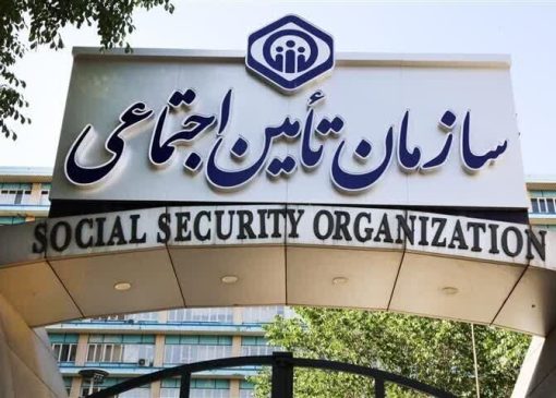 مطالبات بیمه تکمیلی بازنشستگان تأمین اجتماعی پرداخت شد