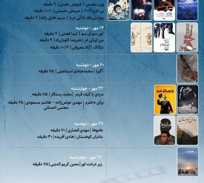 مهرماه با طعم انیمیشن و مستند/ نمایش‌های «پاتوق مستند» در سالن حقیقت 
