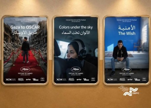 نمایش ۳ مستند درباره غزه در ۷ اکتبر