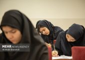 پذیرش دانشجو در دانشگاه علوم پزشکی بقیه‌الله از طریق کنکور ۱۴۰۵